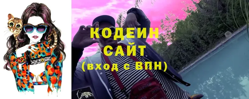 Codein Purple Drank  Берёзовский 